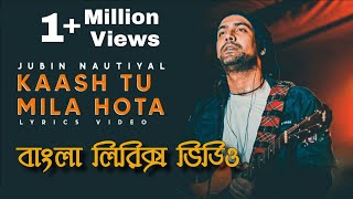 Kaash Tu Mila Hota Bangla Lyrics | Bangla Version | AnR