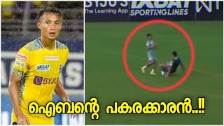 ഐബന്റെ പകരക്കാരൻ.!! | kerala blasters latest news today | kbfc news | kbfc updates