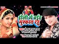 सुपरहिट धोबी गीत लाचारी डोली में बईठ मुस्कात रह्लू देवा लाल यादव deva lal yadav dhobi geet song