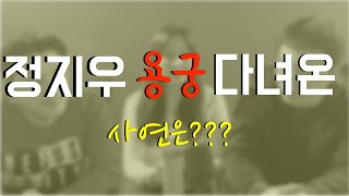 바둑인을 소개합니다 ep1_여자아마정상 정지우 -바둑편-