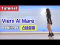 Vieni Al Mare Linedance/ Tutorial/ 설명영상