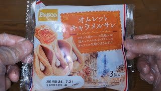 Pasco 　オムレットキャラメルサレ　フランス産ロレーヌ岩塩入りの塩キャラメルホイップクリームを生地ではさみました。　３個入