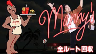 【Manny's】漂流した無人島に突如ファストフード店が現れるホラーゲーム