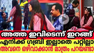 അത്ത ഇവിടെന്ന്  ഇറങ്ങ് എനിക്ക് ഗബ്രി ഇല്ലാതെ പറ്റില്ല അവനെ ഒഴിവാക്കാൻ മാത്രം പറയണ്ടാ