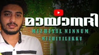 Mizhiyil Ninnum Mizhiyilekku❤ | Mayaanadhi | ..🎶 SIDHARTH..🎶 | Romantic Song | Rex Vijayan