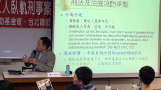 2013 1008 從關廠工人臥軌看社會抗爭與刑法極限二