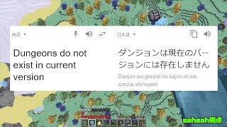 【MSSP切り抜き】日刊マイクラ#521　ダンジョンは現在のバージョンには存在しません