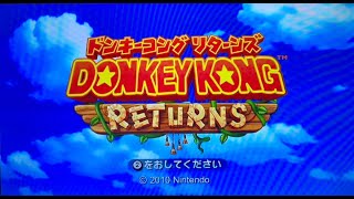 ゲームオーバーで即終了の会第6弾！「ドンキーコングリターンズ」