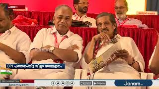 CPI പത്തനംതിട്ട ജില്ലാ സമ്മേളനത്തിൽ മുഖ്യമന്ത്രിക്കും സിപിഎമ്മിനും രൂക്ഷ വിമർശനം