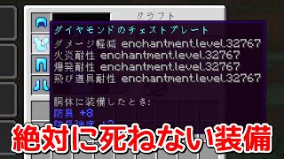 世界一簡単なモード「ベリーイージー」で死ぬことは出来るのか？【マインクラフト・まいくら】