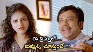 ఈ డ్రస్సులో మిమ్మల్ని చూస్తుంటే *** | Raai Laxmi | Sanjana Reddy Movie Scenes