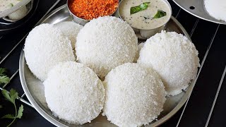 అసలు ఇడ్లిలు ఇలా చేయడం తెలిస్తే బయట ఇడ్లి రవ్వ కొన్నానే కొనరు👌Soft Idli with Rice | Breakfast Recipe