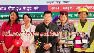 Nepali hami rahula kaha cover dance गण्डकी प्रदेश स्तरीय शिक्षक नृत्य💃प्रतियोगिता 2080🏆🎉🫰🥰