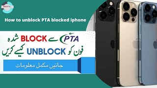 How to unblock PTA blocked iphone | Dual Sim|bypass pta blocked iphone Unblock PTA Block Mobile Free