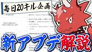 【結局どうなん！！】世界一分かりやすいデュアル使いによるデュアル使いのためのアプデ解説！！　一年間20キルチャレンジpart105【スプラトゥーン3】【デュアルスイーパー】