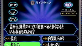 クイズ$ミリオネア わくわくパーティー Quiz $ Millionaire Waku-Waku Party (PS1) -  ¥10,000,000 (480p)