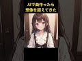 『照れくさいけど』 ai 歌詞動画 歌ってみた 歌詞動画 歌ってみた 作詞作曲 cover 作詞作曲してみた music