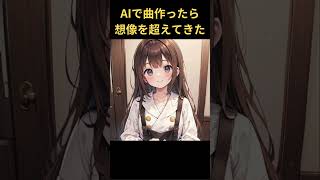 『照れくさいけど』 #ai #歌詞動画 #歌ってみた #歌詞動画 #歌ってみた #作詞作曲 #cover #作詞作曲してみた #music