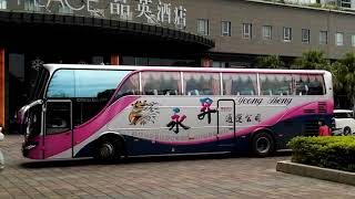 永昇通運 532-WW 鉅巃 SCANIA K400 請注意 倒車...