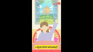 ಆರೋಗ್ಯಕರ ಜೀವನ