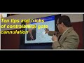 Vascular online training Prof Samer Koussayer tips and tricks of contralateral gate cannulation