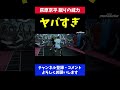 萩原京平のエグすぎるバックスピンキックの威力