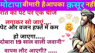 काम आने वाली बातें43|Zindagi mein kaam Aane wali Baatein |SunehriBaten | Inspirational quotes #trend