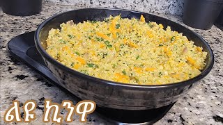 ልዩ የኪንዋ አሰራር / Ethiopian Food Special Quiona Recipe