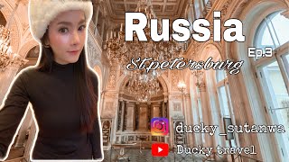 รัสเซีย | St.petersburg Ep.3 | Duckytravel