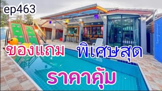 ขายบ้านพร้อมที่ดินราคาถูกมาก, ราคาสุดคุ้มพิเศษ​สุดๆประเมิน4ล้านขายจริงๆเพียง2.99ล้านบาท,