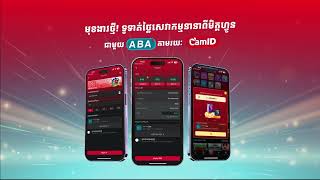 Metfone x CamID - មុខងារថ្មីពី CamID App