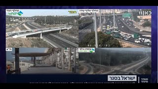 הסגר נכנס לתוקף: מחסומים נפרסו ברחבי הארץ | מבזק מיוחד