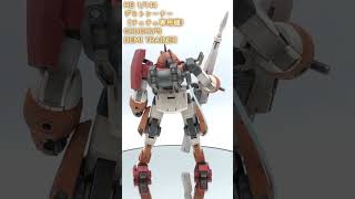 完成 | 全塗装でカラーチェンジ！ | HG 1/144 デミトレーナー（チュチュ専用機）#short #shorts #ガンプラ #g_witch #水星の魔女 #デミトレーナー #ずんだもん