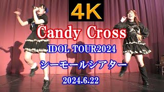 Candy Cross【４K,横動画】2024.6.22・ IDOL TOUR2024・シーモールシアター