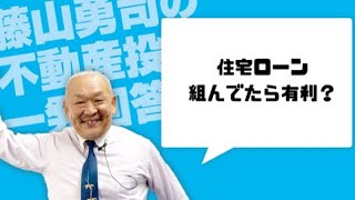 メガバンク、地銀で住宅ローンを組んでいます。これって融資受けるのに有利ですよね？