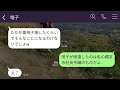 【line】歩けない新婦を見下して結婚式で車椅子を破壊してドッキリだと笑うdqn女→...www 【ライン】【スカッとする話】【浮気・不倫】【感動する話】【2ch】【朗読】【総集編】【修羅場】