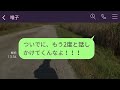 【line】歩けない新婦を見下して結婚式で車椅子を破壊してドッキリだと笑うdqn女→...www 【ライン】【スカッとする話】【浮気・不倫】【感動する話】【2ch】【朗読】【総集編】【修羅場】