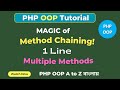 Master PHP Method Chaining Like a Pro! | OOP Tutorial for Beginners to Advanced | SoftAll