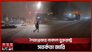 রেকর্ড তুষারপাতে জমে গেছে নিউইয়র্ক | Severe snowstorms | US Snowfall | New York | Somoy TV