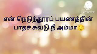 #அம்மா / நெகிழ்ச்சியான #குட்டிக்கதை /#மகிமாதமிழாற்றுப்படை #magimatamilatruppadai #youtube