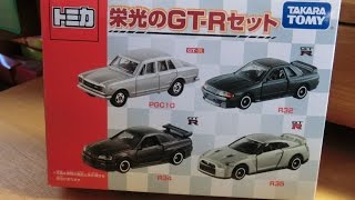 トミカギフトセット 栄光のGT-Rセット