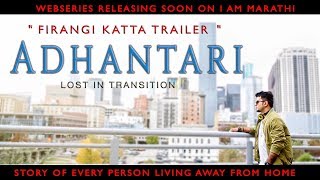 ADHANTARI -  FIRANGI KATTA - story of every Indian living ABROAD