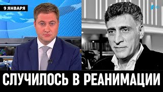 5 Минут Назад Сообщили в Больнице! Тигран Кеосаян...