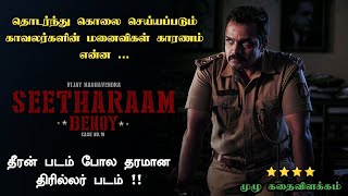 Seetharaam Benoy New Movie Explained | Movie Explained in Tamil | Seetharaam Benoy Tamil Movie