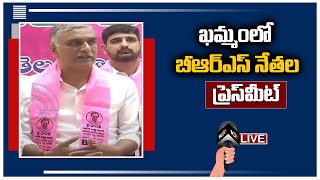 LIVE : ఖమ్మంలో బీఆర్ఎస్ నేతల ప్రెస్ మీట్ | BRS Party Meeting In Khammam | BRS Leaders | 10TV