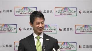 平成30年12月25日広島県知事会見 (質疑:広島におけるMICEのあり方提言)