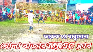 বাবুসোনা দার অসাধারণ সেভ দিয়ে নিজের টীম কে জেতালেন।। মাঠের সেরা টীমের খেলা ।। #taldifootball