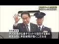 岸田総理　就任後初の韓国訪問　きょう日韓首脳会談へ 2023年5月7日