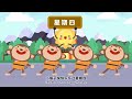 chinese songs for kids – monkey s week 小猴子的一星期 level 2 song little chinese learners