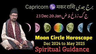 Capricorn ♑ Dec 2024 to May 2025 Moon Circle Horoscope \u0026 Spiritual Tips by Mufti Imran Haider Rizvi